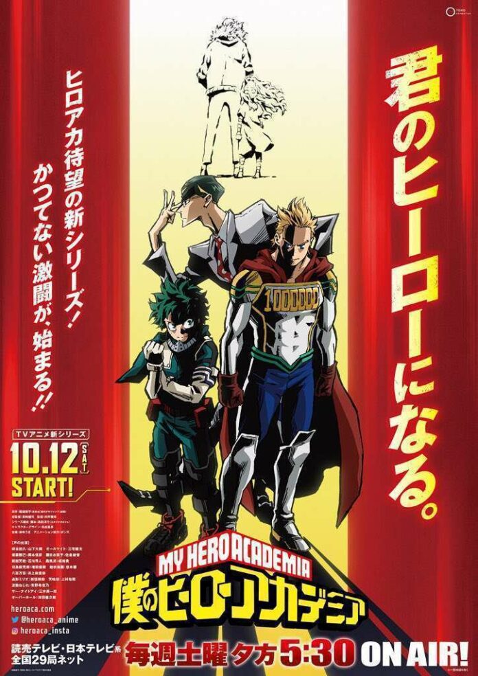 boku no hero academia