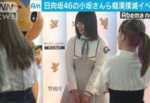 Hinatazaka46