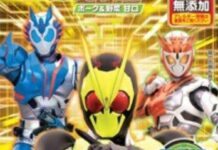 kamen rider