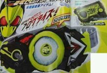kamen rider