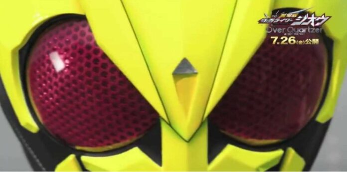 Kamen Rider Zi-O: Over Quartzer
