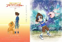 Digimon Adventure: Last Evolution Kizuna