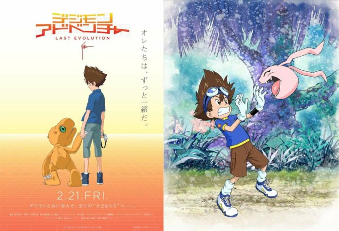 Digimon Adventure: Last Evolution Kizuna