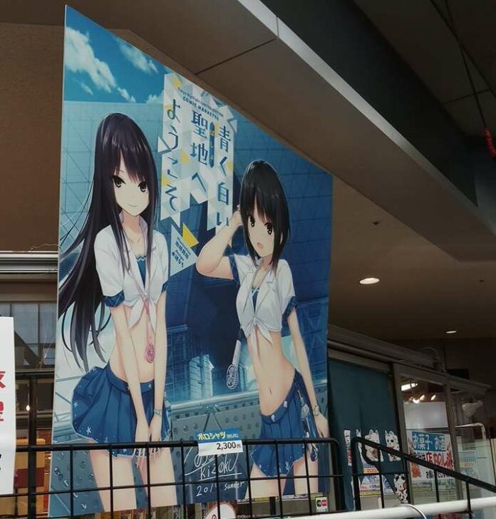 comic market