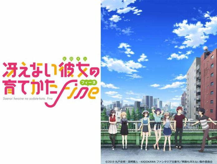 saekano saekano fine