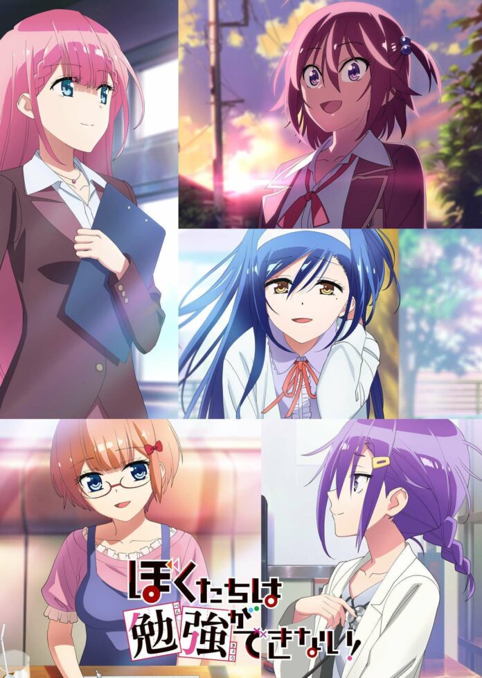 Boku-Tachi wa Benkyou ga Dekinai