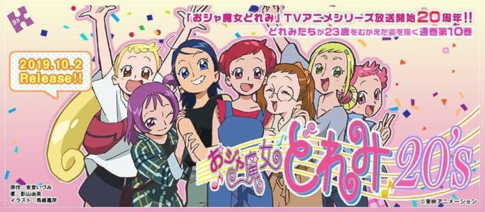 Ojamajo Doremi 20's