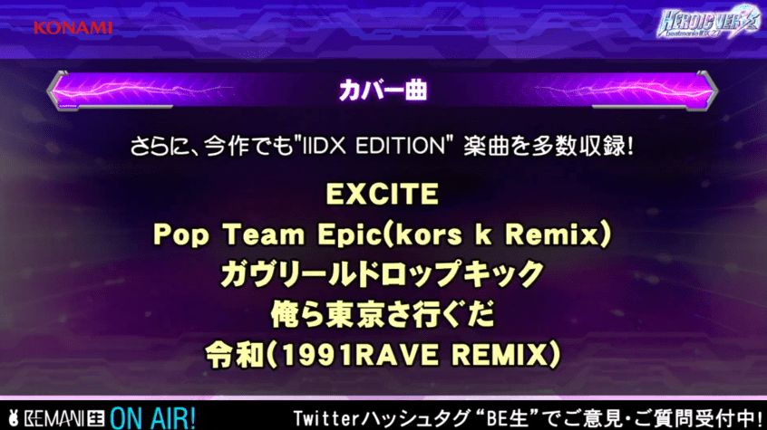 beatmania