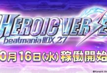 beatmania iidx 27 heroic verse