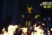 kamen rider