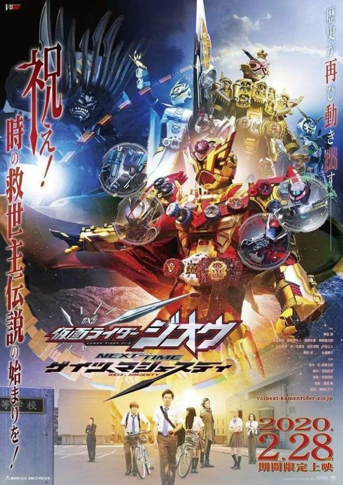 kamen rider geiz majesty