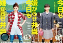 japanese film festival 2019