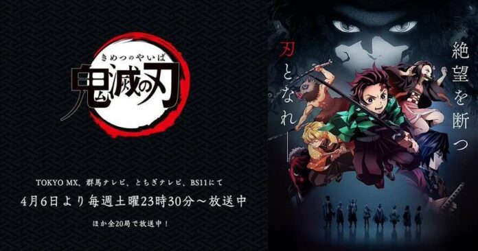 kimetsu no yaiba azan