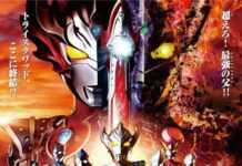 Ultraman Taiga The Movie: New Generation Climax