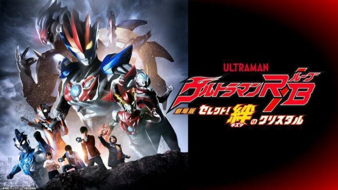 Ultraman R/B