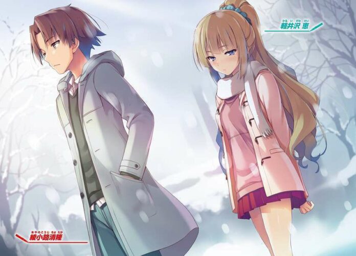 Kono Ranobe ga Sugoi 2020