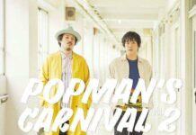 POPMAN'S CARNIVAL