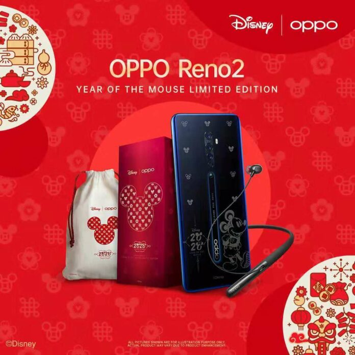 Reno2 Year of the Mouse Limited Edition