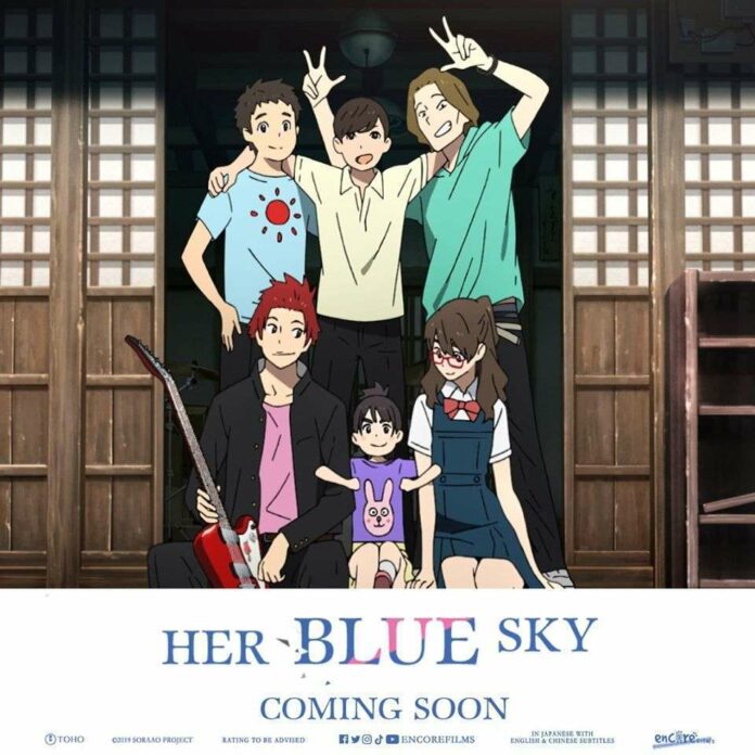 Sora no Aosa o Shiru Hito yo