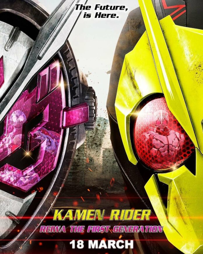 Kamen Rider