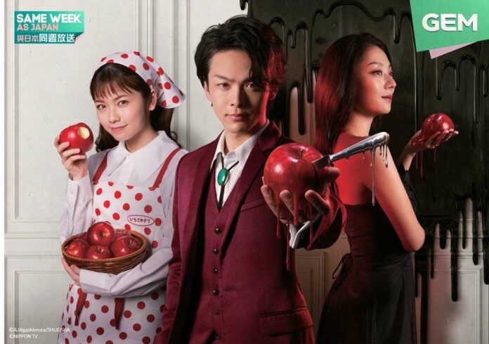 gem tv asia