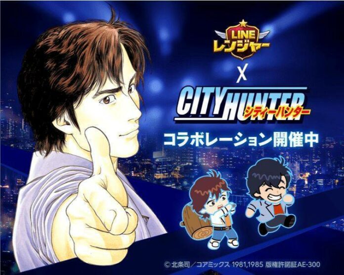 city hunter