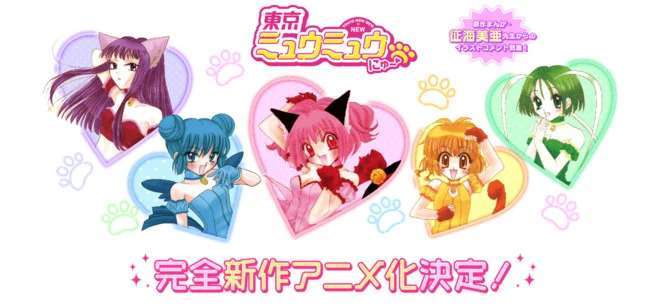 anime tokyo mew mew