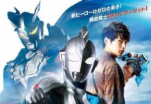 ultraman z