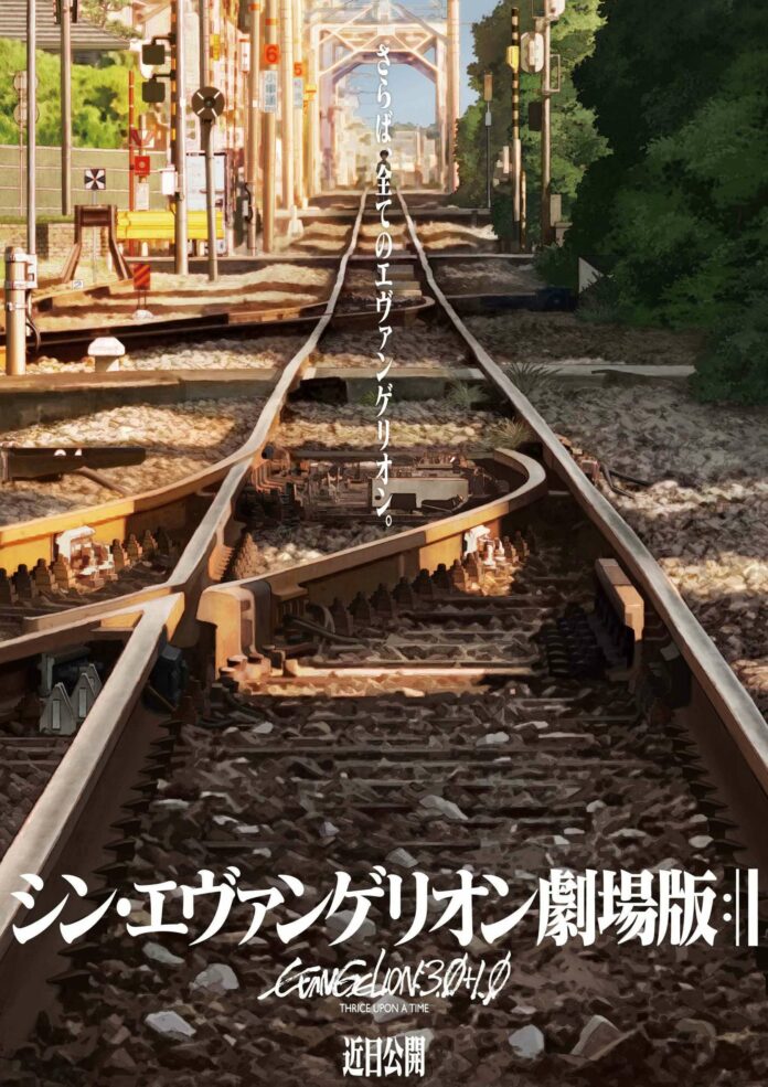 evangelion