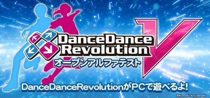 dance dance revolution