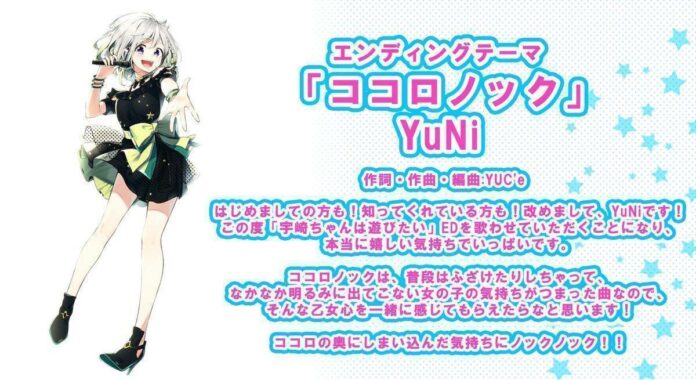 Uzaki-chan wa Asobitai