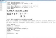 kamen rider reiwa