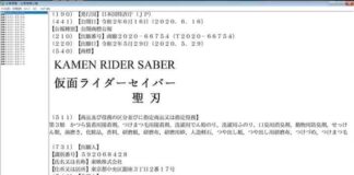 kamen rider reiwa