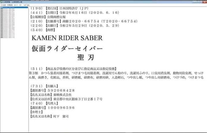 kamen rider reiwa