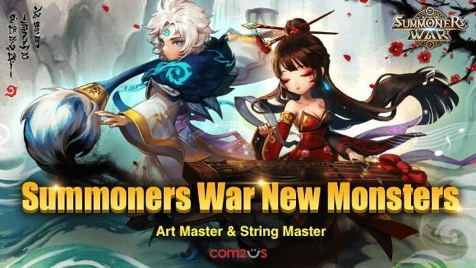 Summoners War Championship 2020