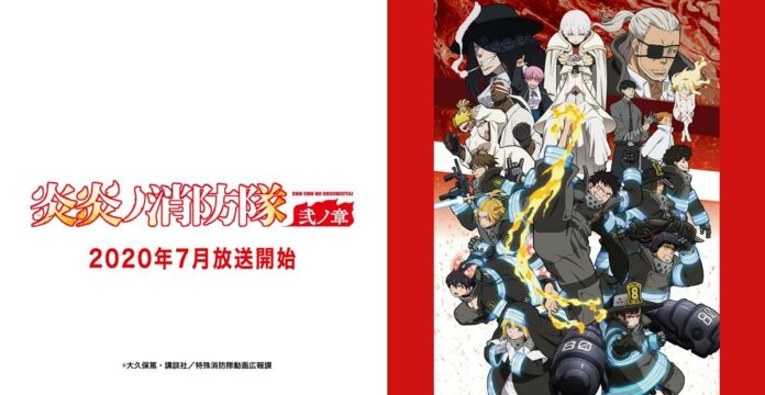 Enen no Shoubutai