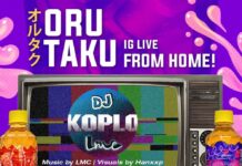 orutaku
