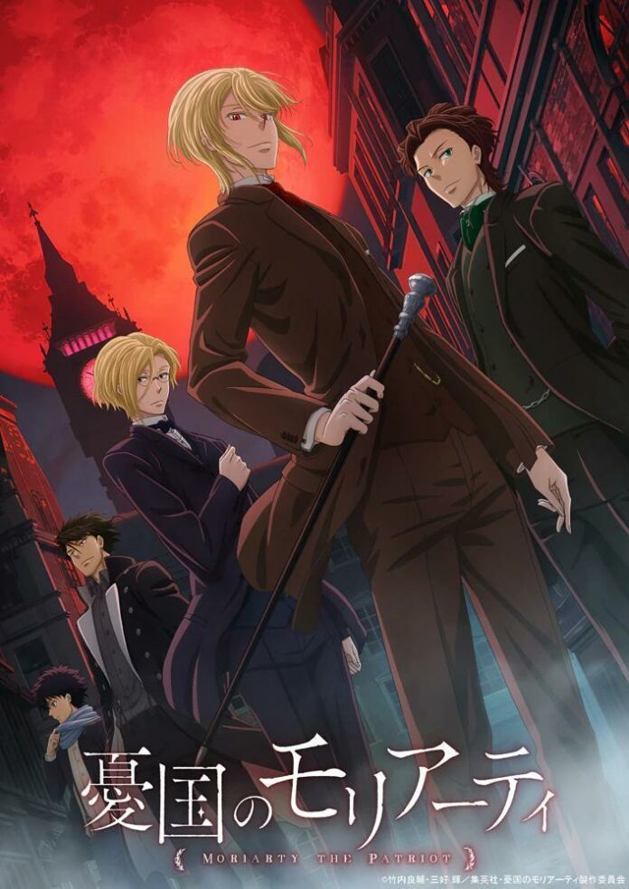 Yukoku no Moriarty