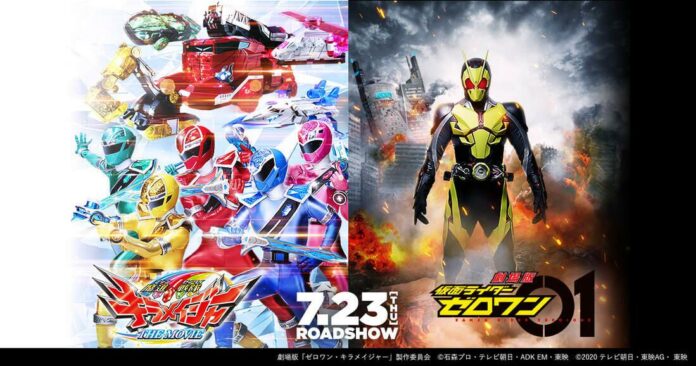 Mashin Sentai Kirameiger