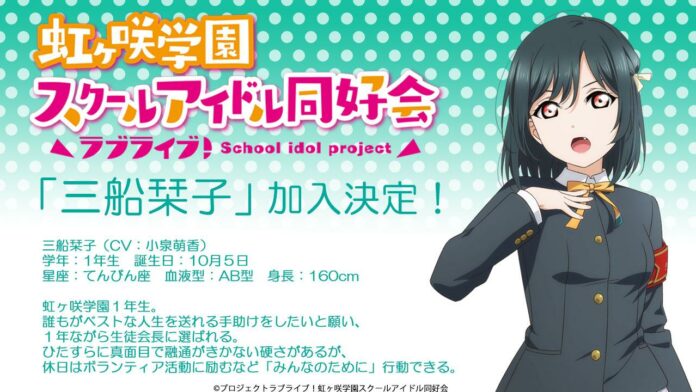 Love Live! Nijigasaki Gakuen School Idol Club