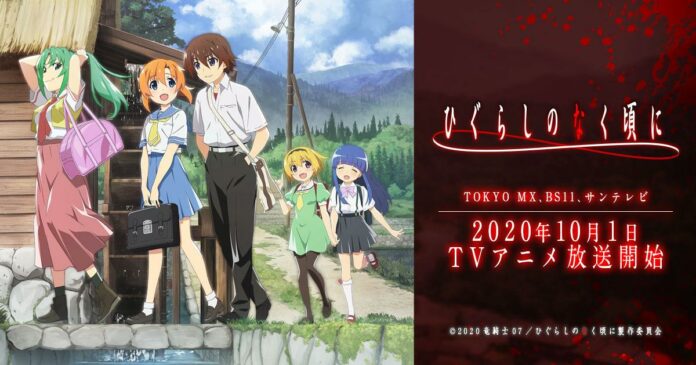 Higurashi: When They Cry