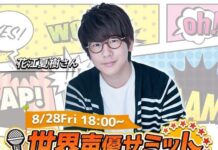 Kabar Gembira! “Pertemuan” Hana Bahagiana dan Natsuki Hanae di Sekai Seiyuu Summit akan Bisa Disaksikan di Bigo Live Region Indonesia!