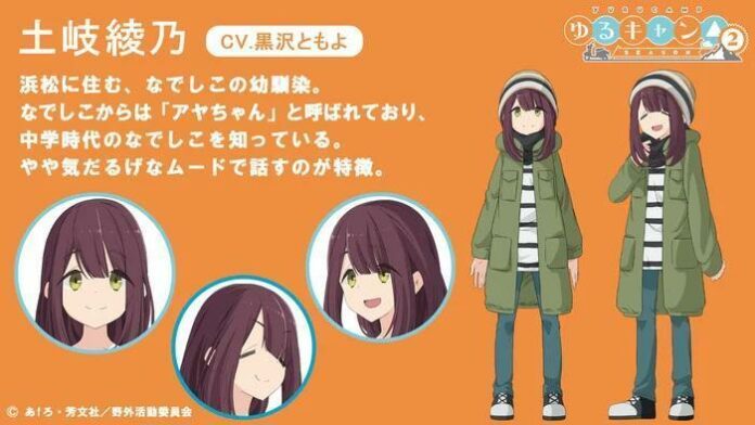 Tomoyo Kurosawa