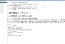 super sentai