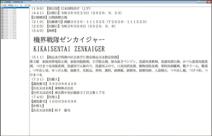 super sentai