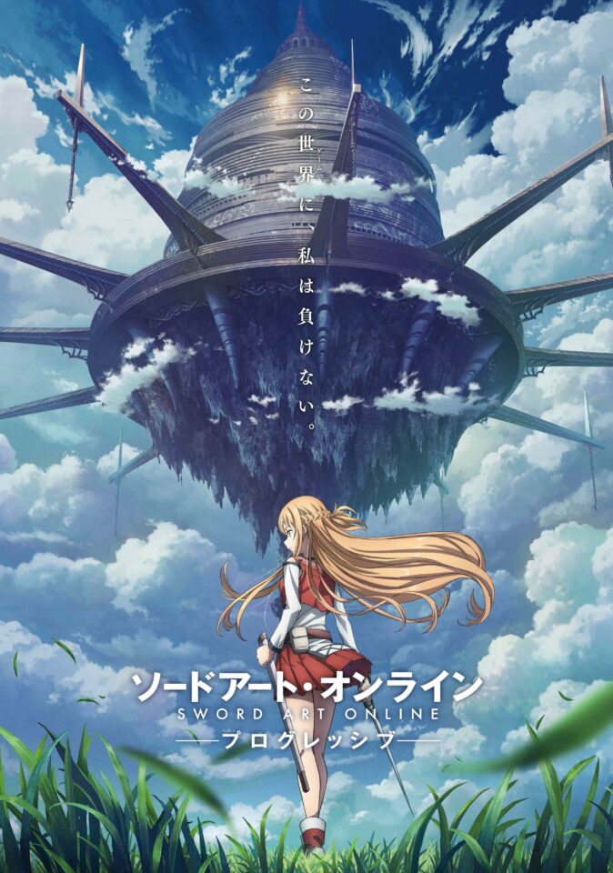 anime sao sword art online progressive