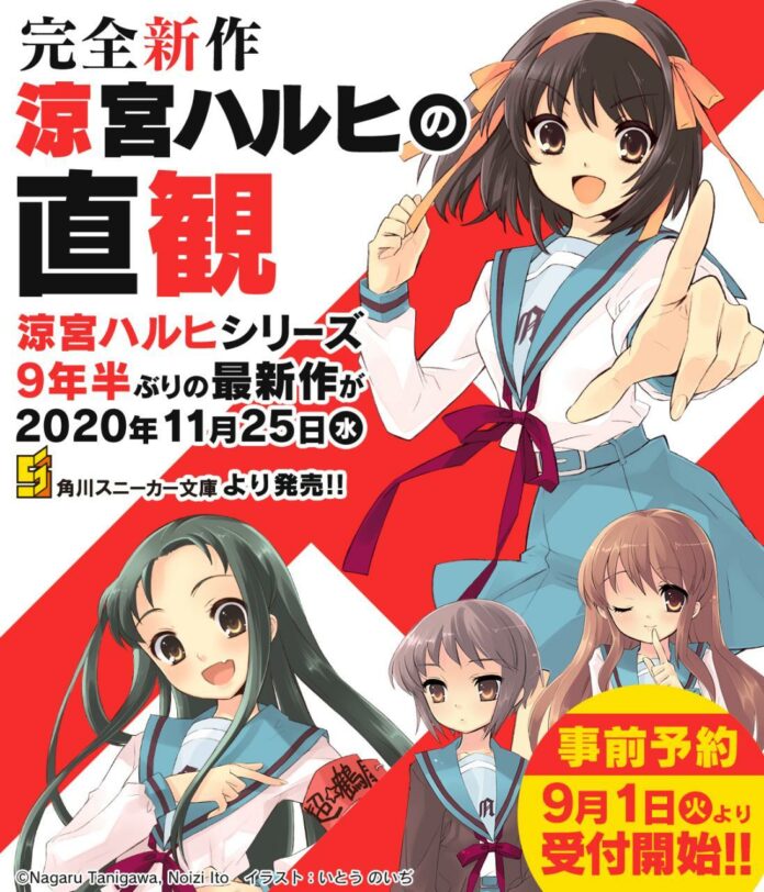 suzumiya haruhi