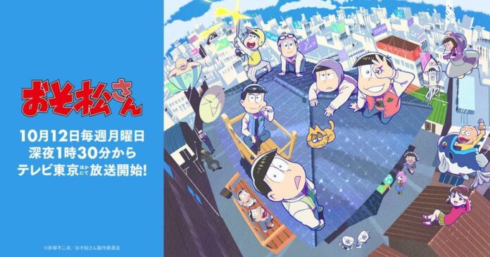Mr. Osomatsu