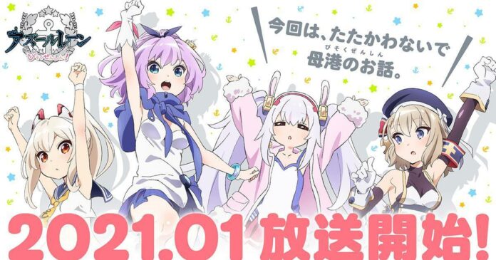 Azur Lane