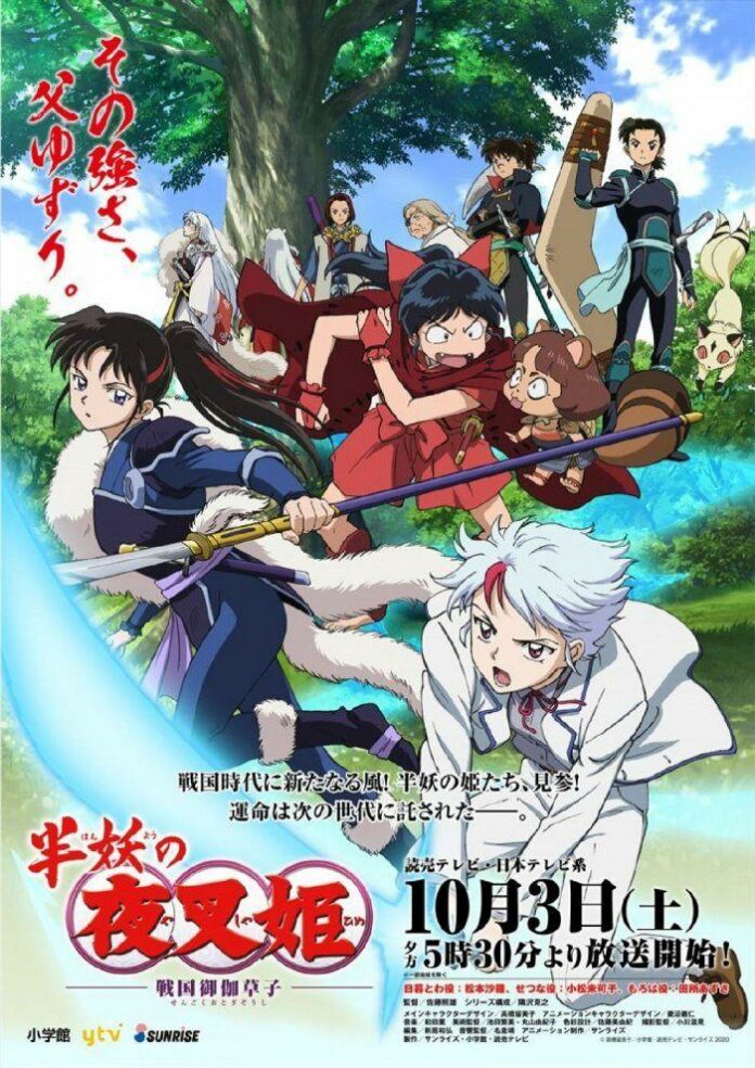inuyasha